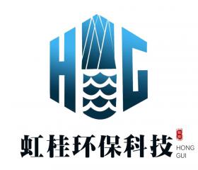 广西虹桂环保科技有限公司（副会长）