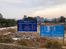 桂林市水电建筑工程公司