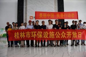 坚决打赢污染防治攻坚战,桂林环协在行动