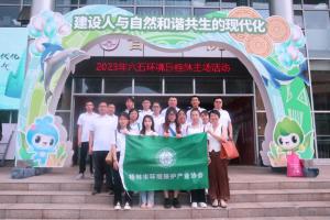 凝心聚力,共商盛事——2023年六五环境日桂林市主场活动顺利召开