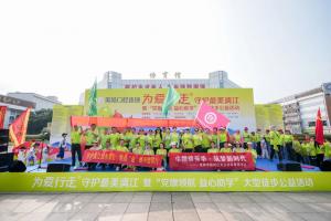 心向美好 爱行致远----我会会员参加“为爱行走 守护最美漓江”暨“党旗领航 益心助学”大型徒步公益活动